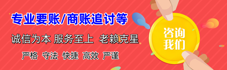 屯溪收债公司