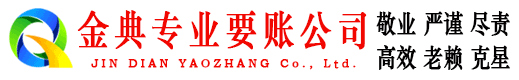 屯溪收债公司